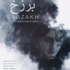 Photo du film : Barzakh