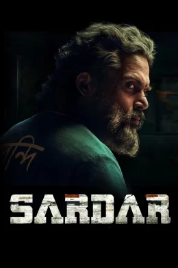 Affiche du film Sardar