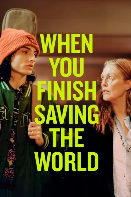 Affiche du film When You Finish Saving the World