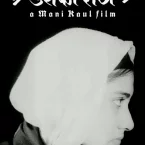 Photo du film : Uski Roti