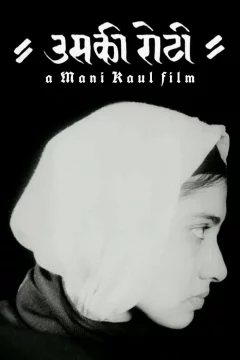 Affiche du film = Uski Roti