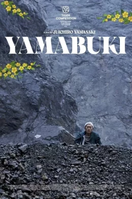 Affiche du film Yamabuki