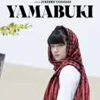 Photo du film : Yamabuki