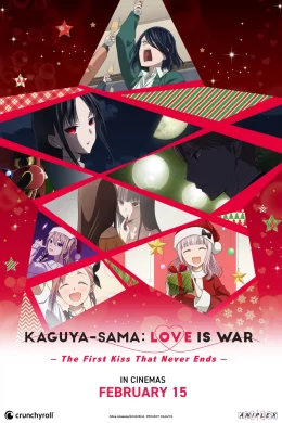 Affiche du film Kaguya-sama : Love is War -The First Kiss That Never Ends