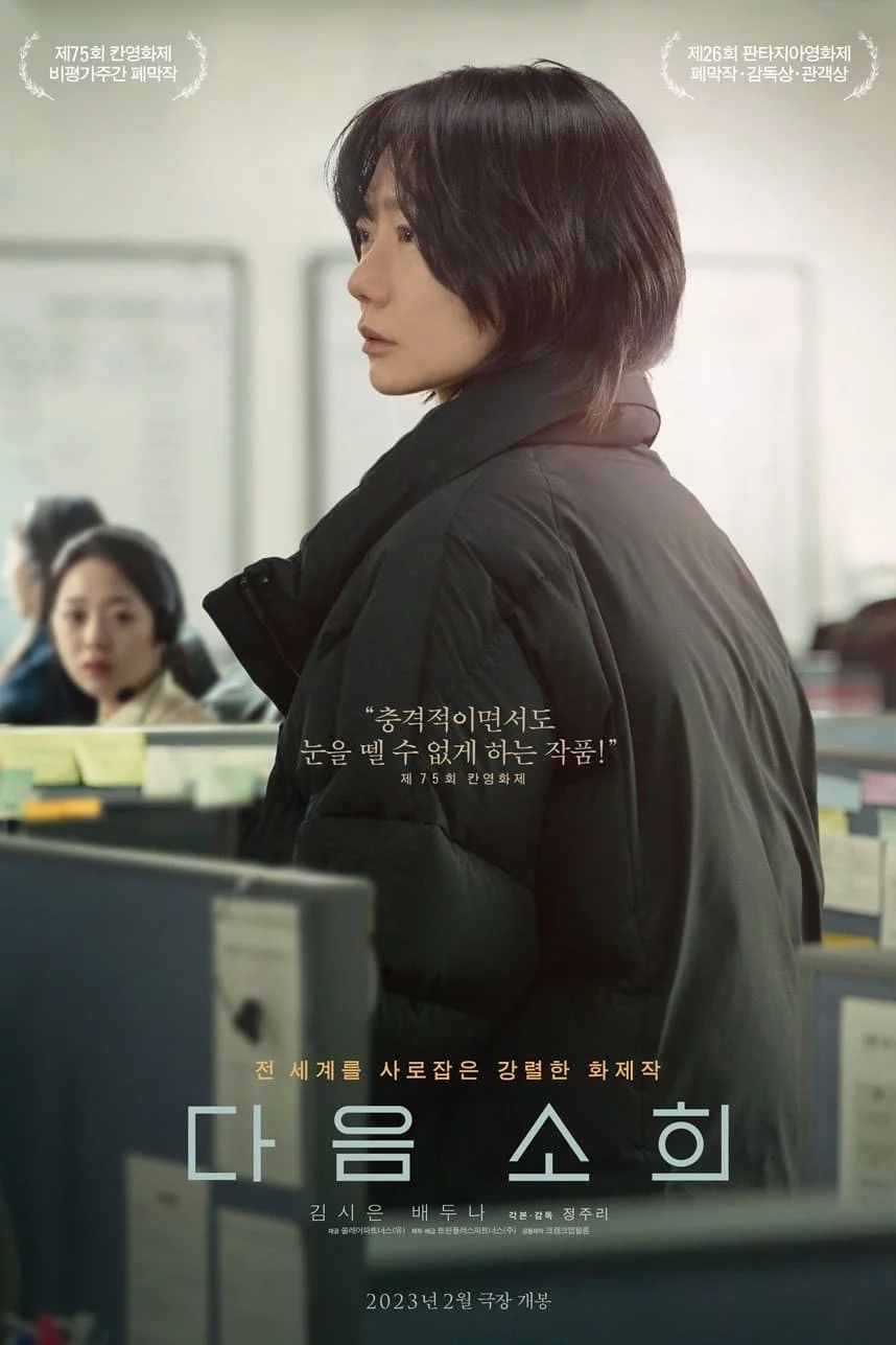 Photo 1 du film : About Kim Sohee