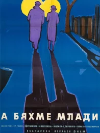 Photo dernier film  Dimitar Buynozov