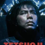Photo du film : Tetsuo II