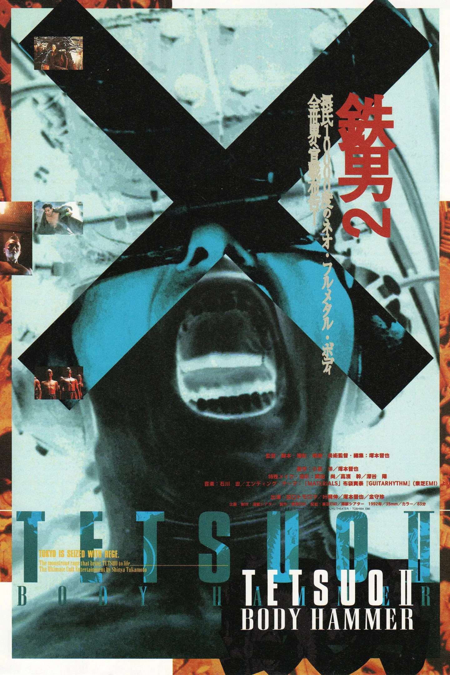 Photo 5 du film : Tetsuo II