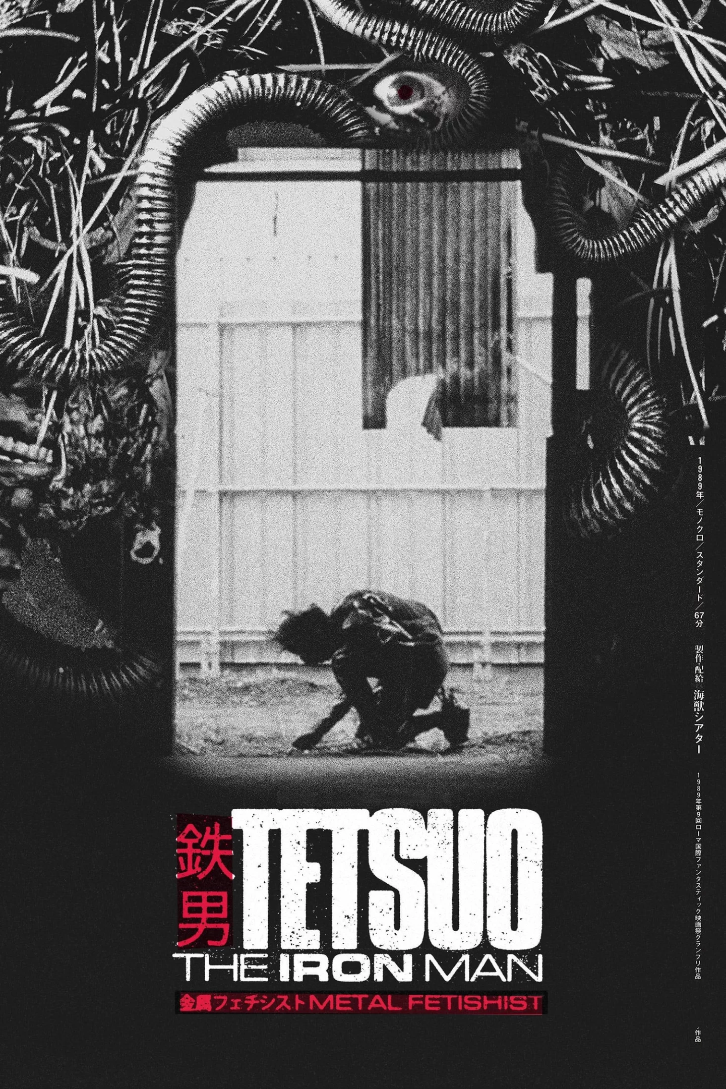 Photo 3 du film : Tetsuo