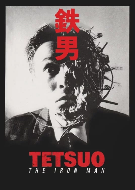 Photo du film : Tetsuo