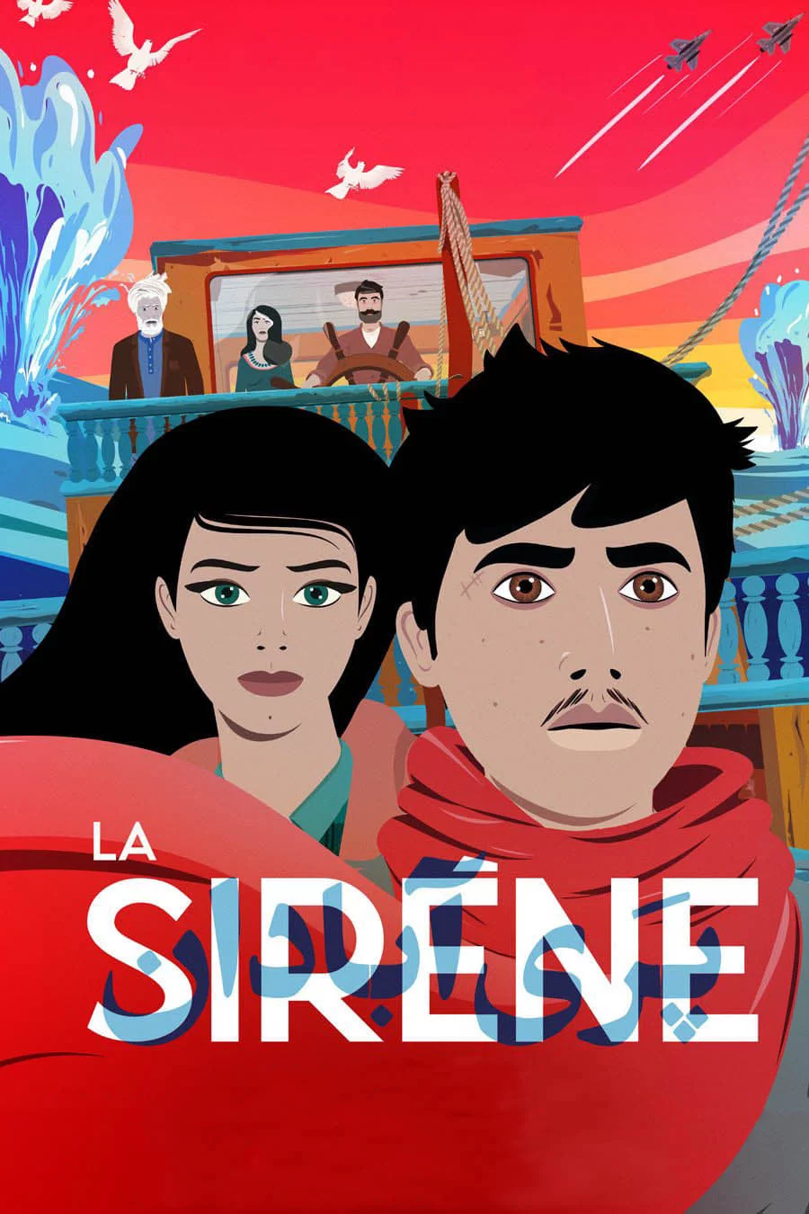 Photo 1 du film : La Sirène