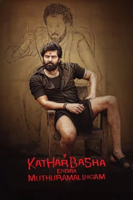 Affiche du film Kathar Basha Endra Muthuramalingam