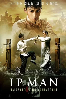 Affiche du film Ip Man : Naissance d'un combattant