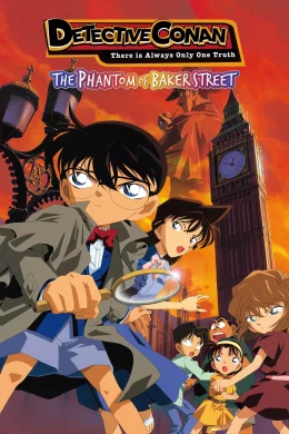 Affiche du film Détective Conan - Le fantôme de Baker Street