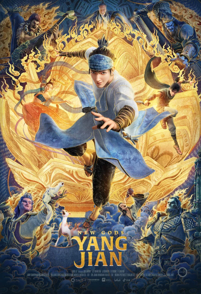 Photo 5 du film : La Guerre des Dieux - New Gods: Yang Jian