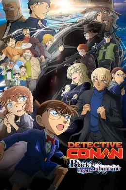 Affiche du film Détective Conan : Le Sous-Marin Noir