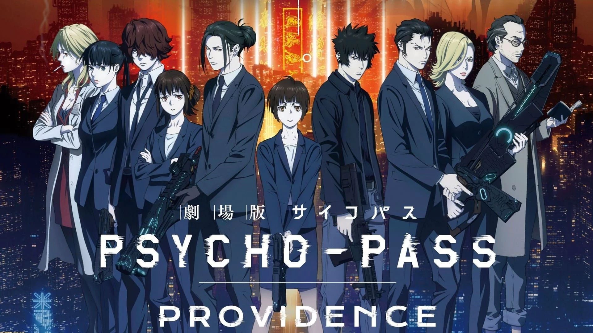 Photo du film : Psycho-Pass : Providence