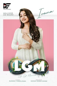 Affiche du film : LGM : Let’s get Married