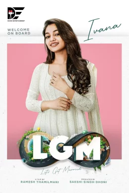 Affiche du film LGM : Let’s get Married
