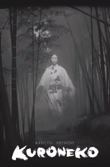 Photo dernier film  Shōji Ôki
