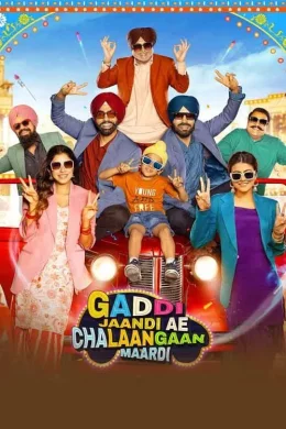 Affiche du film Gaddi Jaandi Ae Chalaangaan Maardi