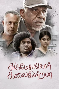 Affiche du film : Karumegangal Kalaiginrana