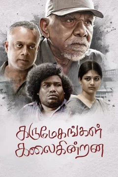 Affiche du film = Karumegangal Kalaiginrana