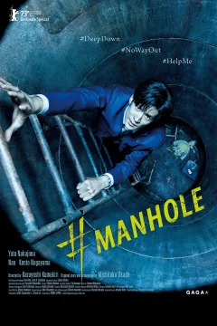 Affiche du film = #Manhole