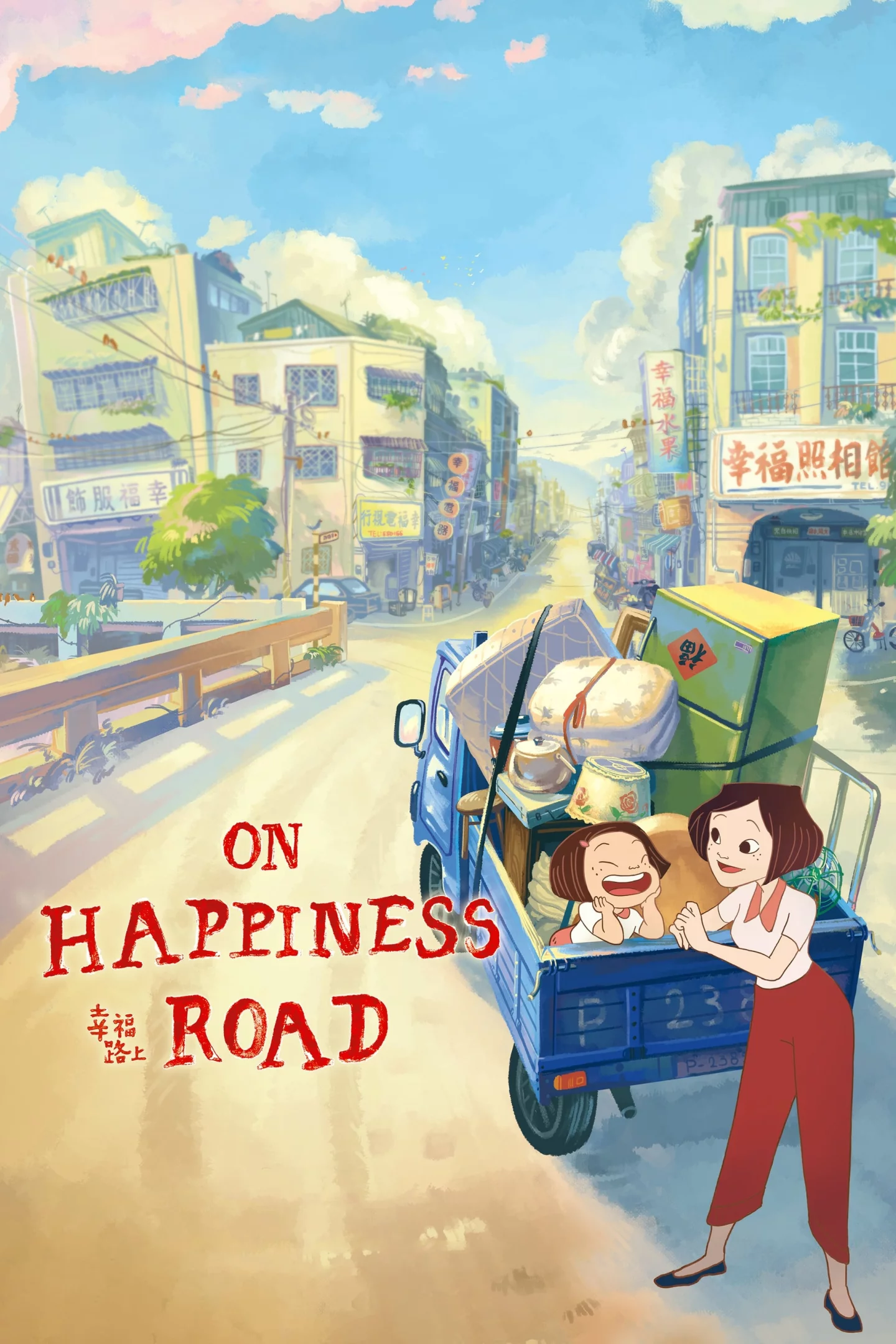 Photo 1 du film : Happiness Road