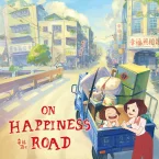 Photo du film : Happiness Road