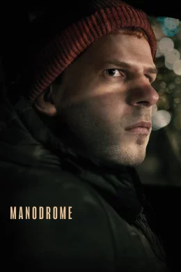 Affiche du film Manodrome