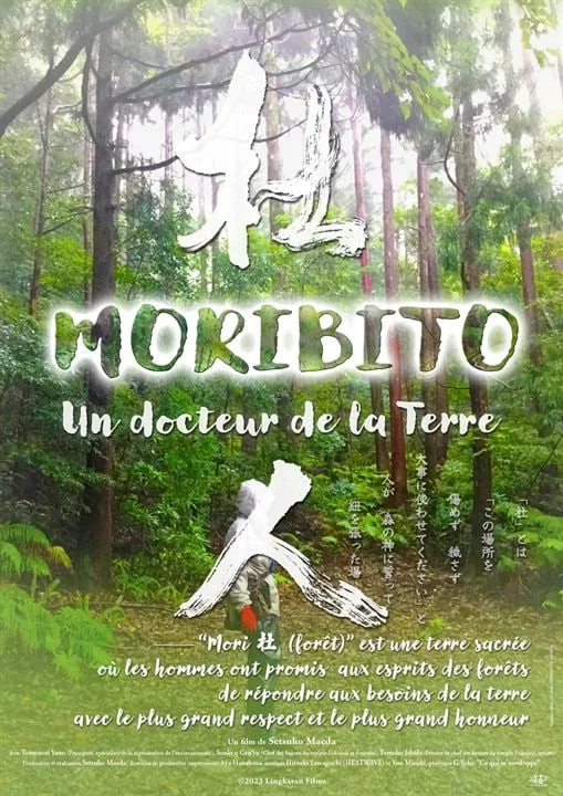 Photo 1 du film : Moribito : Un docteur de la Terre