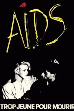 Affiche du film Aids trop jeune pour mourir