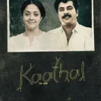 Photo du film : Kaathal - The Core