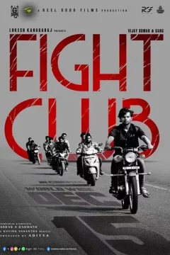 Affiche du film = Fight Club