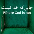 Photo du film : Là où Dieu n'est pas