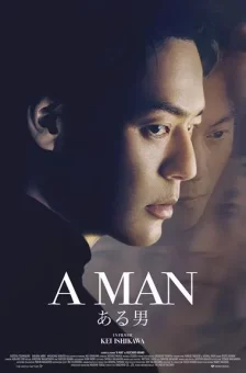 Affiche du film : A Man