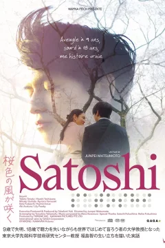 Affiche du film = Satoshi
