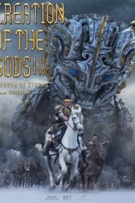 Affiche du film : Creation of the Gods I: Kingdom of Storms