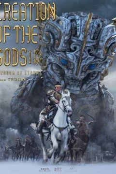 Affiche du film = Creation of the Gods I: Kingdom of Storms