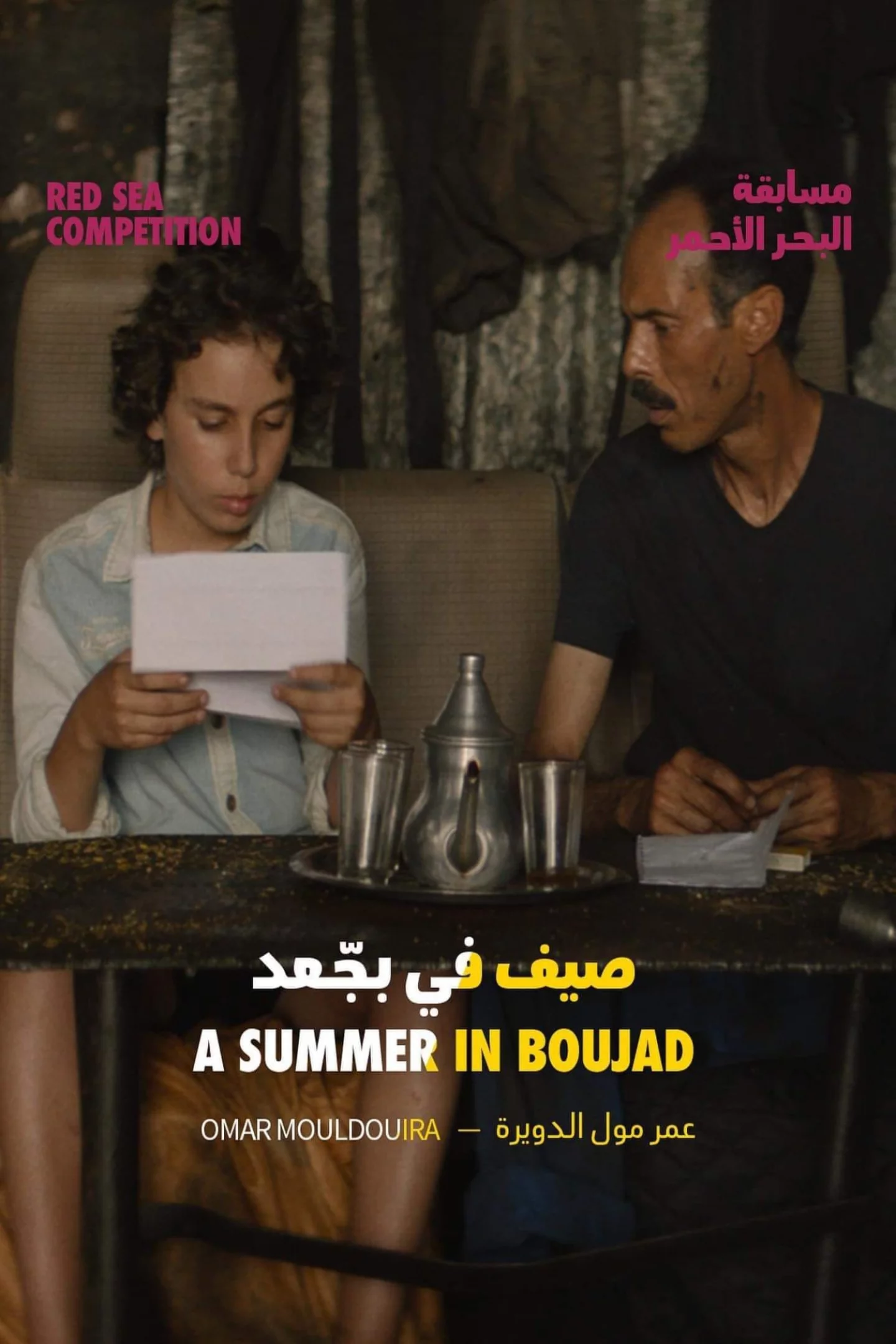 Photo 1 du film : Un été à Boujad