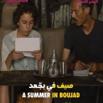 Photo du film : Un été à Boujad
