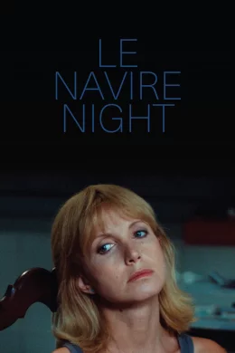 Affiche du film Le navire night