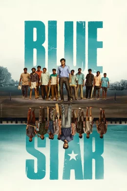 Affiche du film Blue Star