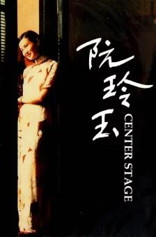 Photo dernier film  Chen Yan-yan