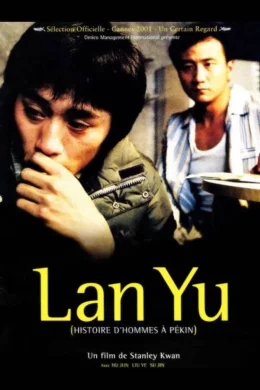 Affiche du film Lan yu (histoire d'hommes a pekin)