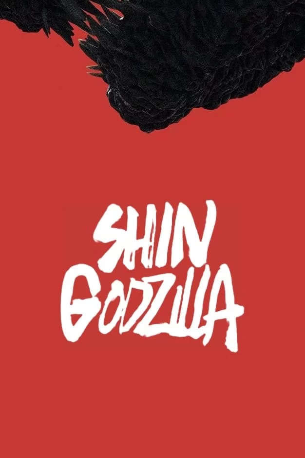 Photo 4 du film : Shin Godzilla