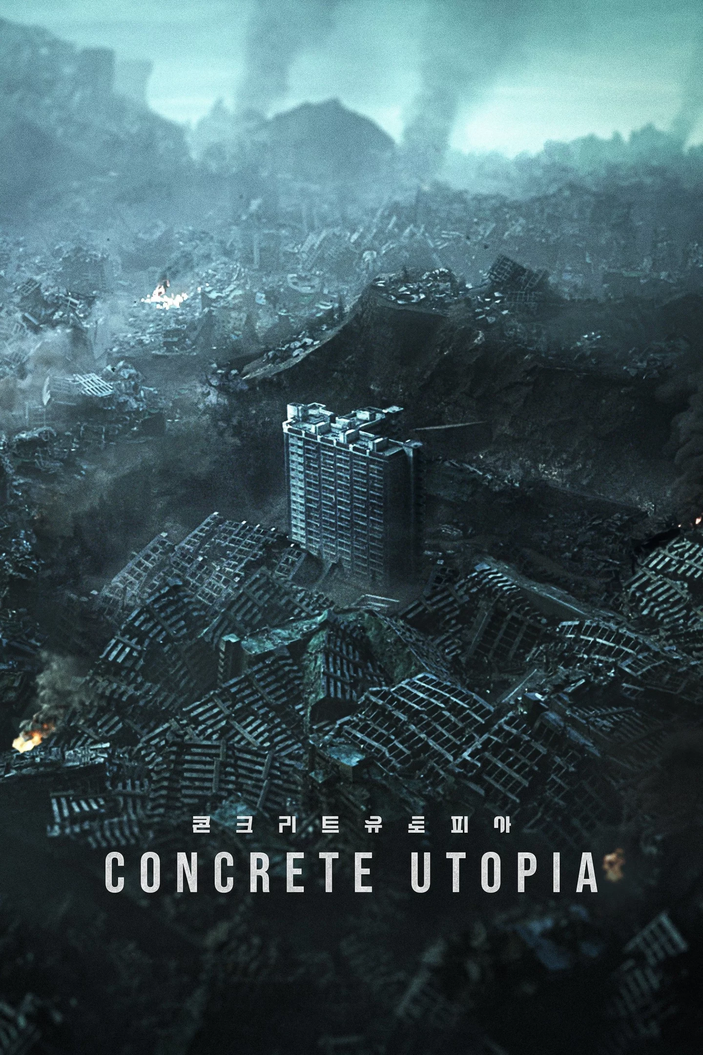 Photo 4 du film : Concrete Utopia