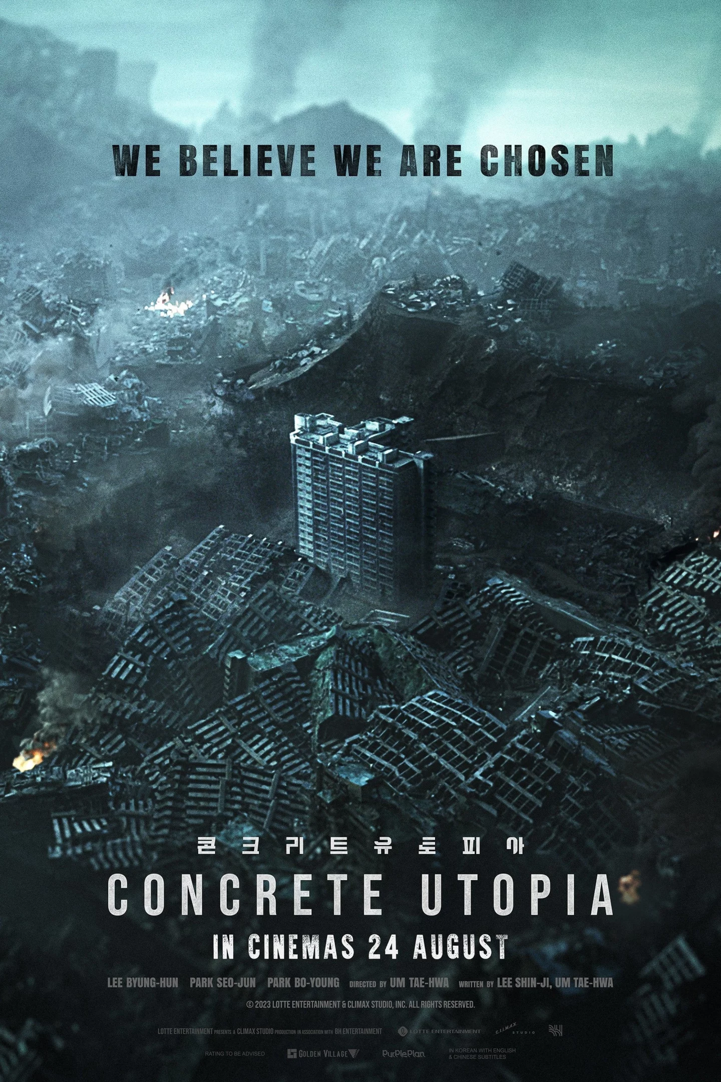 Photo 5 du film : Concrete Utopia