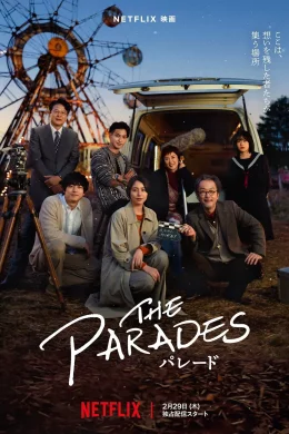 Affiche du film The Parades